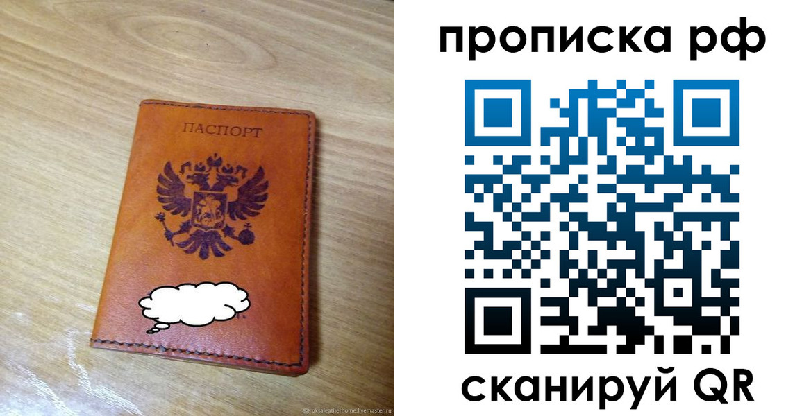прописка для военкомата в Далматово