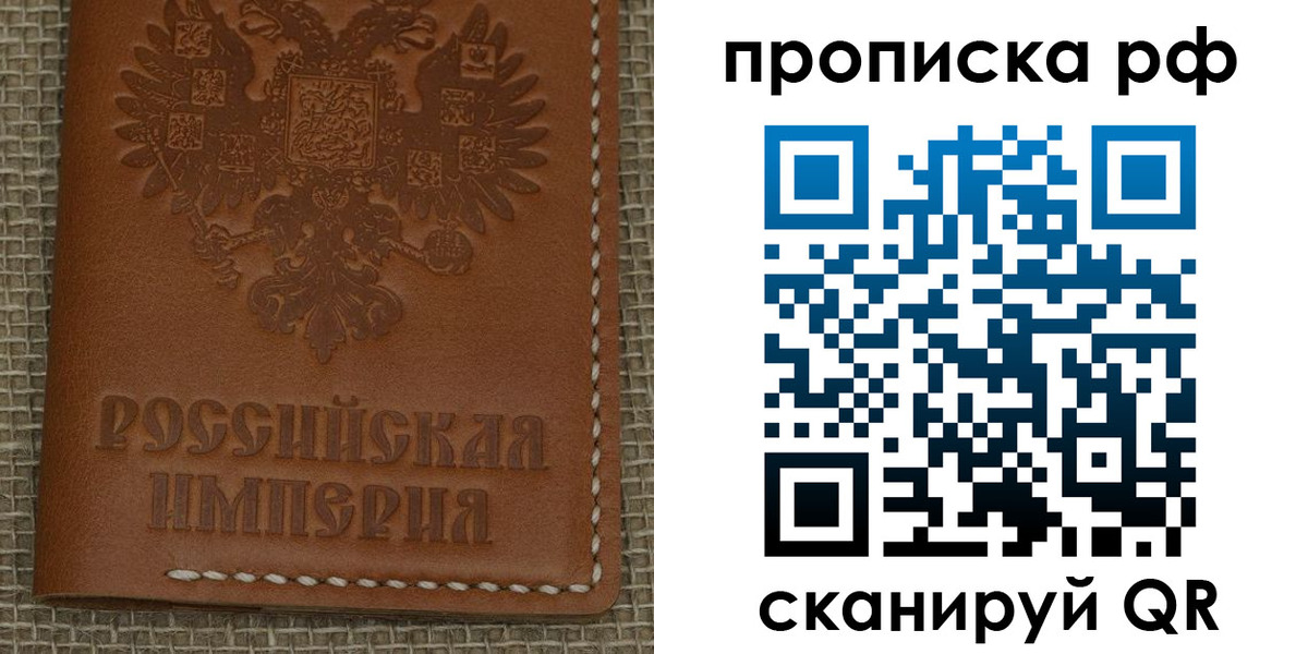 прописка штамп в Далматово