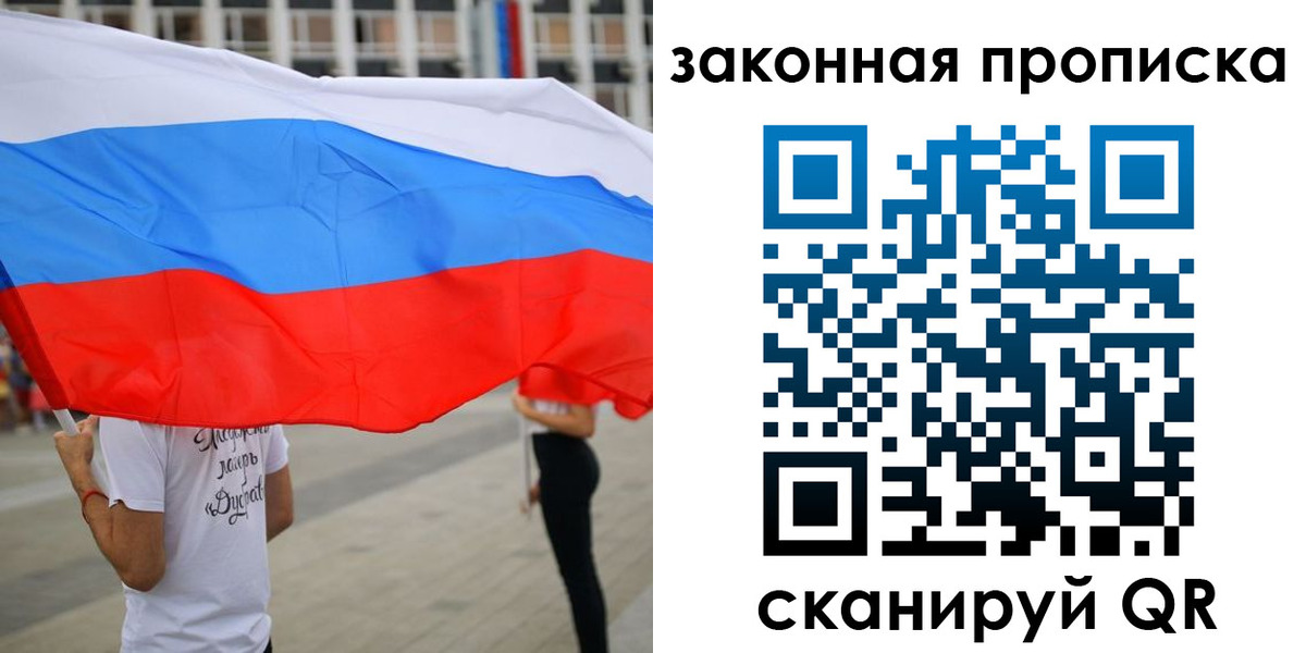 прописка для военкомата в Далматово