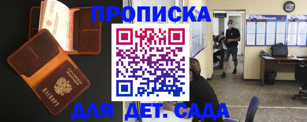регистрация для школы в Далматово