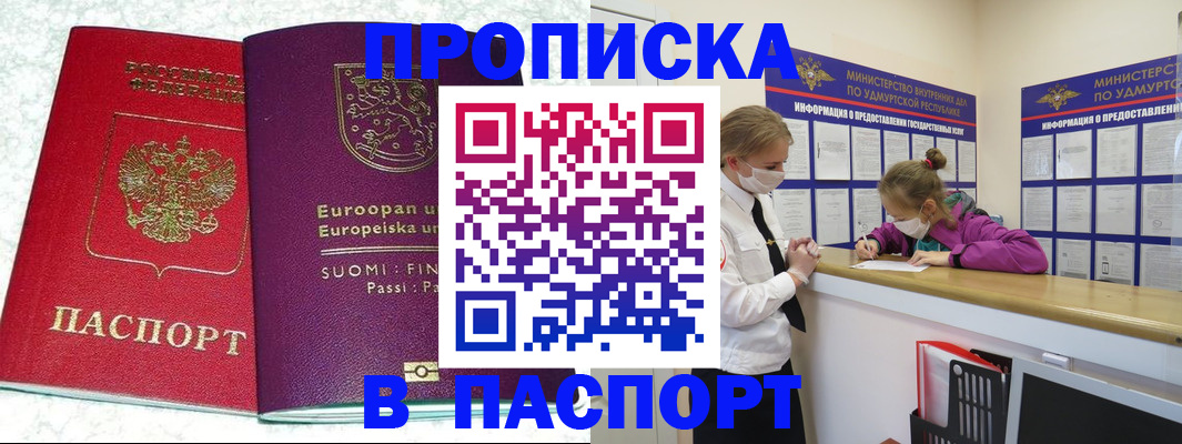 временная регистрация недорого в Далматово